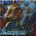 Жёсткий